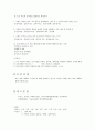 교수 학습체제 13페이지