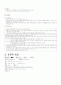 Tonsilar Ca 케이스 2페이지
