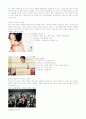  대중매체에서 나타나는 성차별적 여성상 4페이지