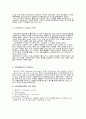 사이버 펑크 2페이지
