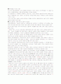 일본의 역사왜곡과 그 대응책 3페이지