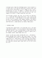 국가보안법의 문제점 3페이지