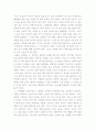 오자히르를읽고 2페이지