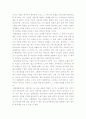 오자히르를읽고 4페이지