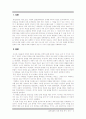[훈민정음] 훈민정음 창제 배경, 의의, 동기 2페이지