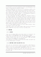 [훈민정음] 훈민정음 창제 배경, 의의, 동기 3페이지