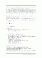 [훈민정음] 훈민정음 창제 배경, 의의, 동기 4페이지
