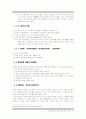 [훈민정음] 훈민정음 창제 배경, 의의, 동기 6페이지