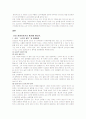 경영학 관련도서 독후감- 르네상스 5페이지