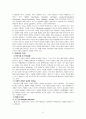 자폐아동 6페이지
