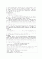 자폐아동 10페이지