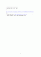 자폐아동 13페이지