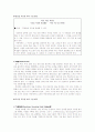 [탐구과정요소]과학-탐구과정요소 3페이지