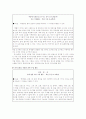 [탐구과정요소]과학-탐구과정요소 4페이지