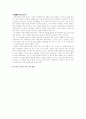 [탐구과정요소]과학-탐구과정요소 5페이지