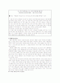[탐구과정요소]과학-탐구과정요소 6페이지