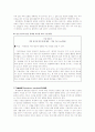 [탐구과정요소]과학-탐구과정요소 9페이지