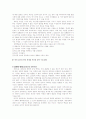[탐구과정요소]과학-탐구과정요소 10페이지