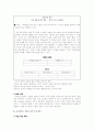 [탐구과정요소]과학-탐구과정요소 11페이지