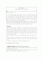 [탐구과정요소]과학-탐구과정요소 12페이지