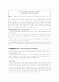 [탐구과정요소]과학-탐구과정요소 13페이지