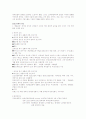 정신지체 - 지적기능에 근거한 정신지체의 분류 3페이지