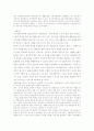 정신지체 - 지적기능에 근거한 정신지체의 분류 8페이지