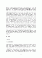 [마케팅사례분석]삼성전자 애니콜 마케팅 성공전략 2페이지