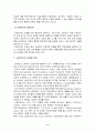 [마케팅사례분석]삼성전자 애니콜 마케팅 성공전략 3페이지