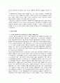 [마케팅사례분석]삼성전자 애니콜 마케팅 성공전략 4페이지