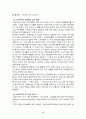 [마케팅사례분석]삼성전자 애니콜 마케팅 성공전략 5페이지