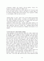 [마케팅사례분석]삼성전자 애니콜 마케팅 성공전략 9페이지
