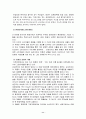 [마케팅사례분석]삼성전자 애니콜 마케팅 성공전략 11페이지