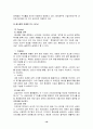 [마케팅사례분석]삼성전자 애니콜 마케팅 성공전략 16페이지