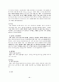 [마케팅사례분석]삼성전자 애니콜 마케팅 성공전략 17페이지