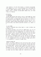 [마케팅사례분석]삼성전자 애니콜 마케팅 성공전략 18페이지