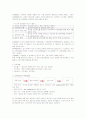 삼성SDS의 HRM분석 - MY PROWAY 12페이지