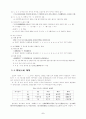 [국어학] 훈민정음 체계와 표기법 5페이지