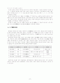 [국어학] 훈민정음 체계와 표기법 7페이지