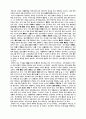 현대 사회에서의 체육의 중요성 및 필요성 2페이지
