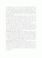 SCM의 개요 및 구축 11페이지