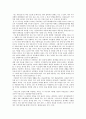 나는 자유로운가? [인문과학]  1페이지