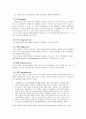 Piaget의 인지발달이론과 Vygotsky의 근접발달영역의 이론  비교 3페이지