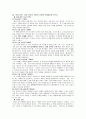 Piaget의 인지발달이론과 Vygotsky의 근접발달영역의 이론  비교 5페이지