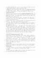 Piaget의 인지발달이론과 Vygotsky의 근접발달영역의 이론  비교 6페이지