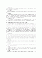 Piaget의 인지발달이론과 Vygotsky의 근접발달영역의 이론  비교 7페이지