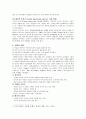 Piaget의 인지발달이론과 Vygotsky의 근접발달영역의 이론  비교 8페이지