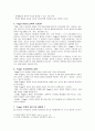 Piaget의 인지발달이론과 Vygotsky의 근접발달영역의 이론  비교 9페이지