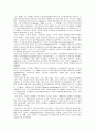 Piaget의 인지발달이론과 Vygotsky의 근접발달영역의 이론  비교 11페이지