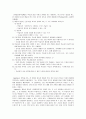 Piaget의 인지발달이론과 Vygotsky의 근접발달영역의 이론  비교 13페이지